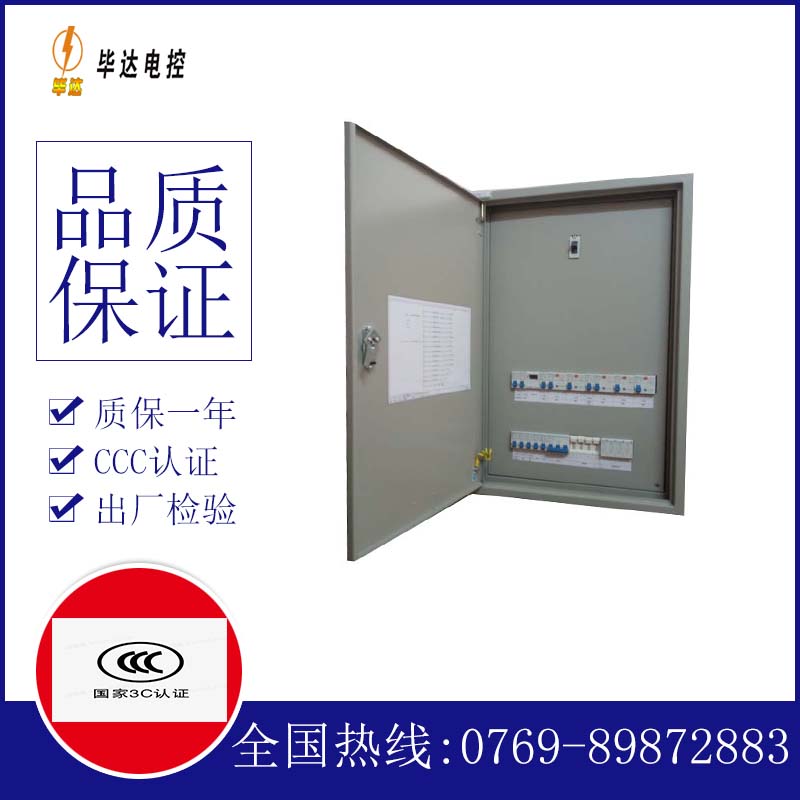 赣榆照明配电箱