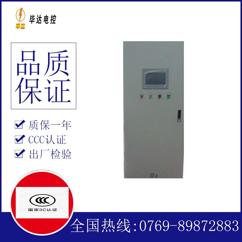 赣榆变频控制箱